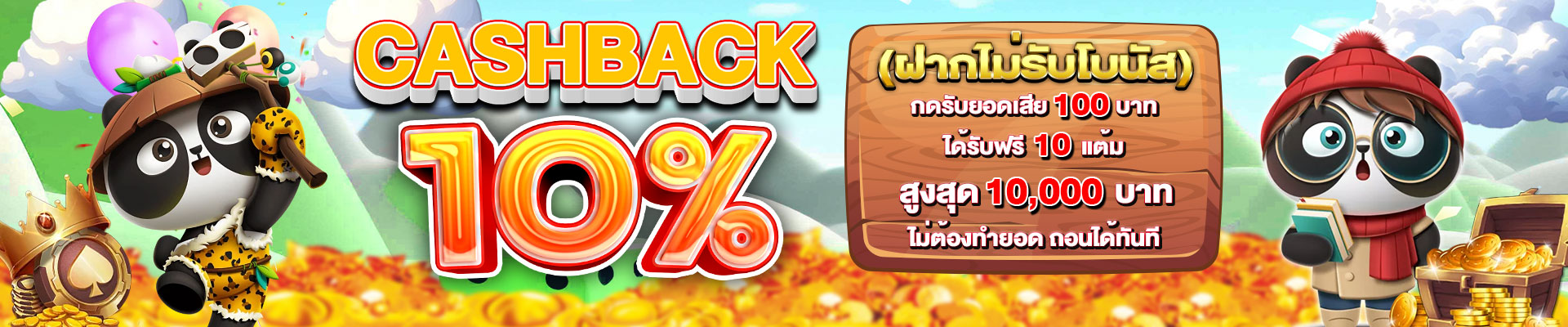 Cashback