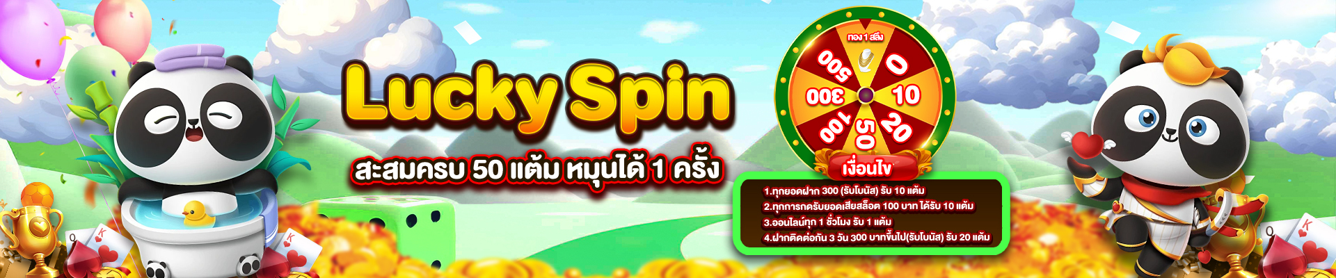 Lucky Spin