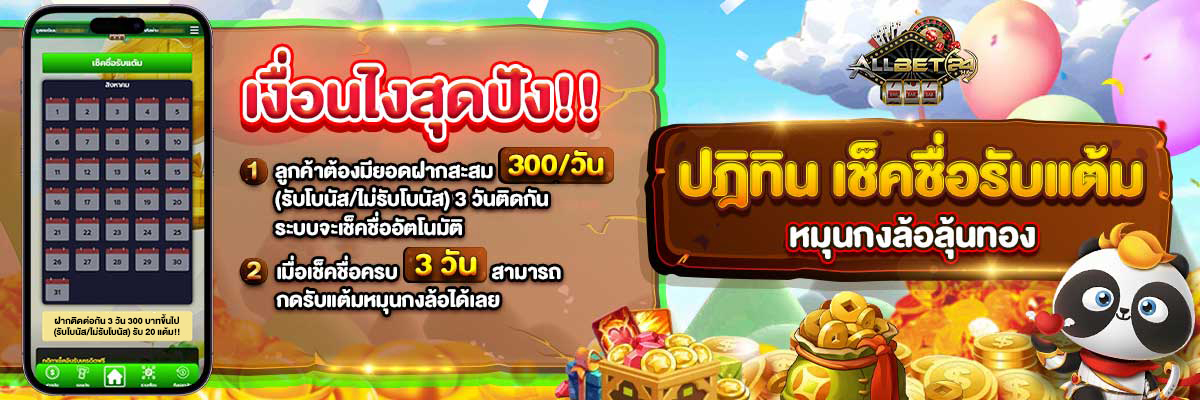 ปฏิทินเชคอิน